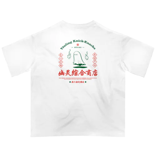 幽灵綜合商店 Oversized T-Shirt