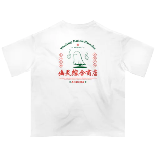 幽灵綜合商店 オーバーサイズTシャツ