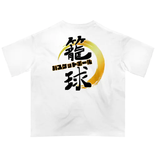 籠球　バスケットボール Oversized T-Shirt