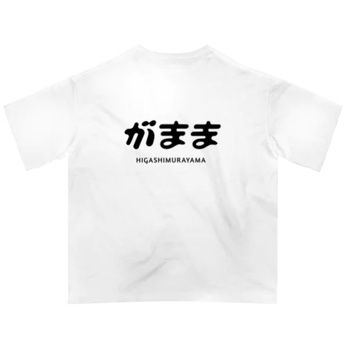 がままロゴ オーバーサイズTシャツ