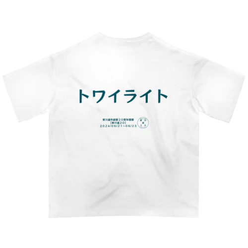 東川遥２０公式グッズ_トワイライトTITLE Oversized T-Shirt