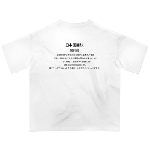 日本国憲法 第97条 Oversized T-Shirt