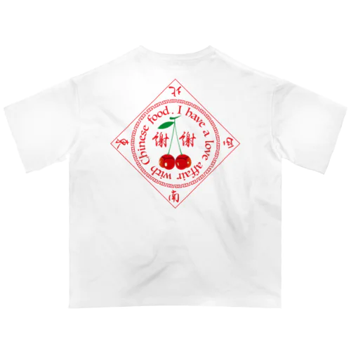 中華（桜桃尻）中毒 オーバーサイズTシャツ