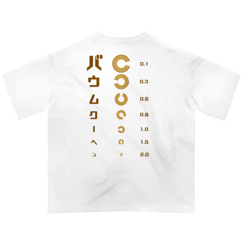 バックプリントver. バウムクーヘン 視力検査 Oversized T-Shirt
