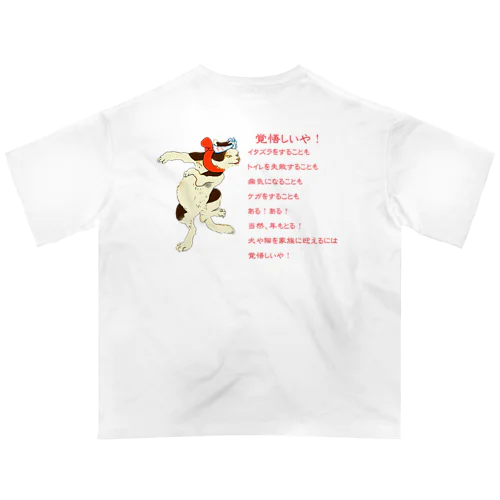 覚悟しいや！No.2 Oversized T-Shirt