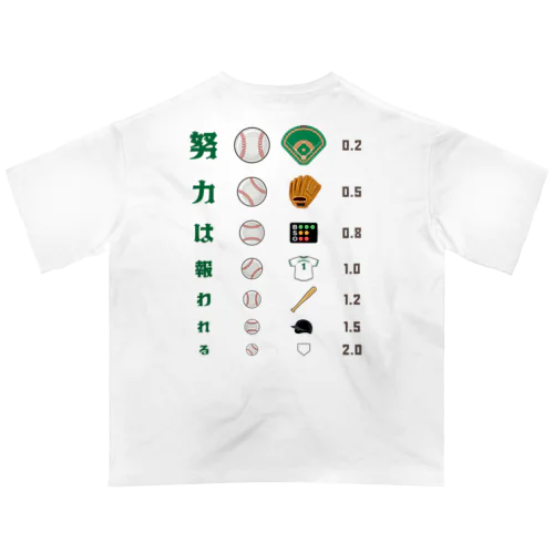 [★バック] 努力は報われる【視力検査表パロディ】 Oversized T-Shirt