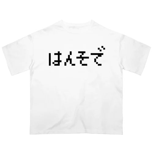 はんそで-半袖- 黒ロゴ オーバーサイズTシャツ