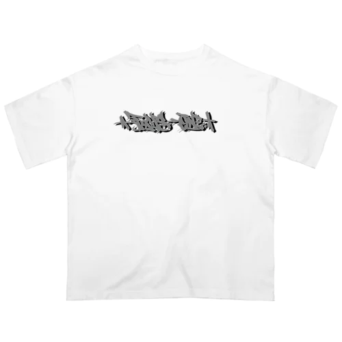 Hidden vandalism オーバーサイズTシャツ