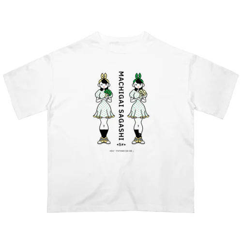 まちがいさがしシリーズ#02「双子コーデ」カラーB オーバーサイズTシャツ