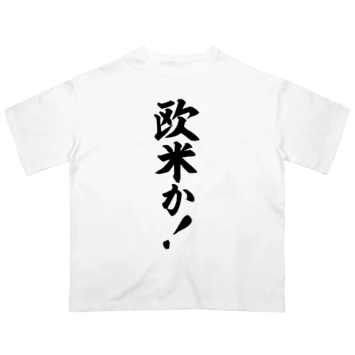 欧米か! オーバーサイズTシャツ