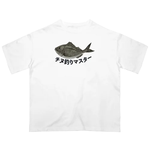 チヌ釣り大会専用 Oversized T-Shirt