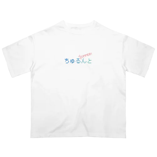 夏が来てうきうきしちゃったな オーバーサイズTシャツ