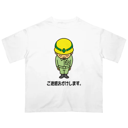 ご迷惑おかけします オーバーサイズTシャツ