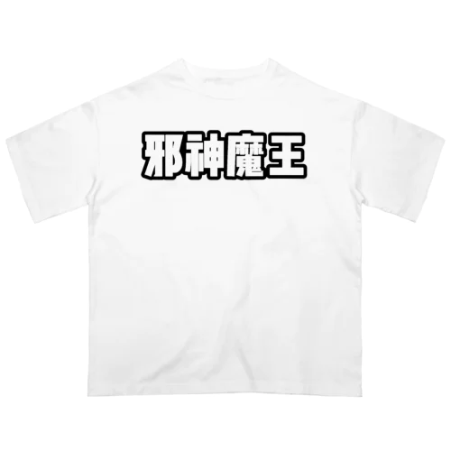 邪神魔王　　 Oversized T-Shirt
