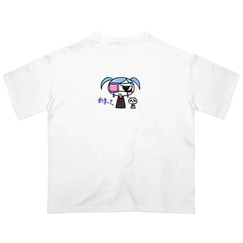 憂鬱妖精ちゃん『かまって』 オーバーサイズTシャツ