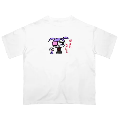 憂鬱妖精ちゃん『かまわないで』 オーバーサイズTシャツ