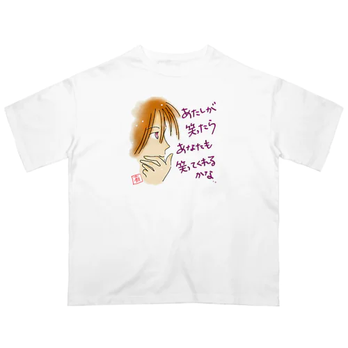 あなた オーバーサイズTシャツ