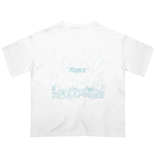 雨音散歩。街並み オーバーサイズTシャツ