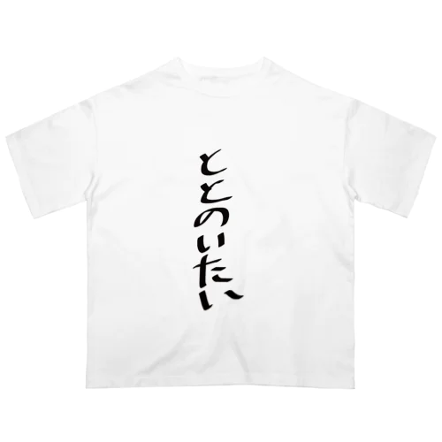 サウナー Oversized T-Shirt