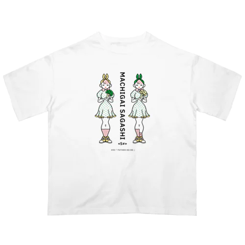 まちがいさがしシリーズ#02「双子コーデ」カラーA オーバーサイズTシャツ