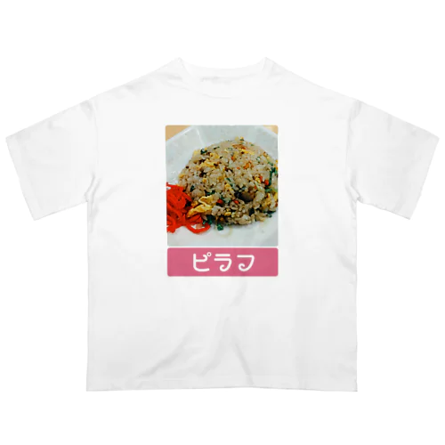 【ピラフ】脳みそちゃん オーバーサイズTシャツ