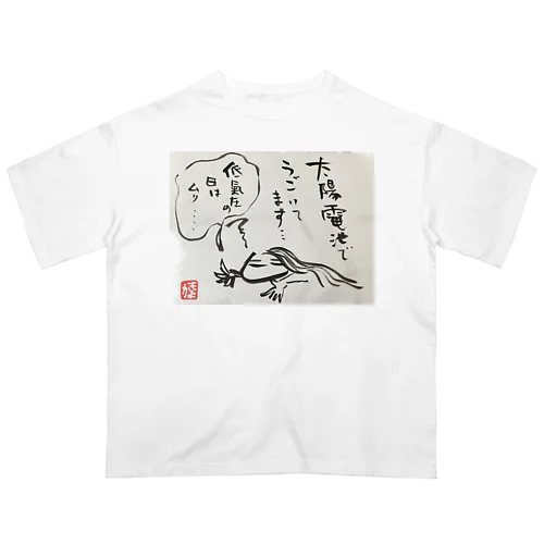 低気圧ぬめ子 そっとしておいてください。 オーバーサイズTシャツ