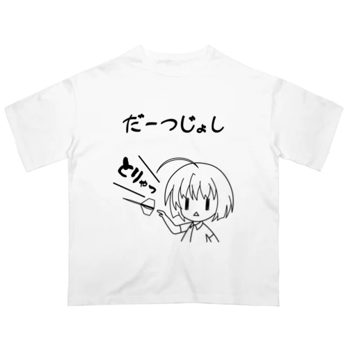 だーつじょし オーバーサイズTシャツ