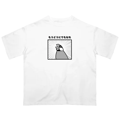 やけくそな文鳥 オーバーサイズTシャツ