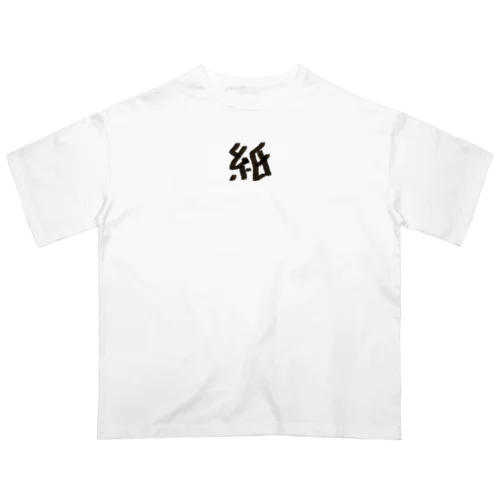 紙丸 オーバーサイズTシャツ