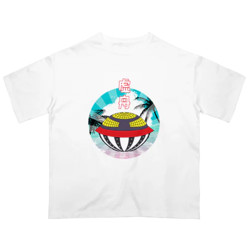 うつろ舟 オーバーサイズTシャツ