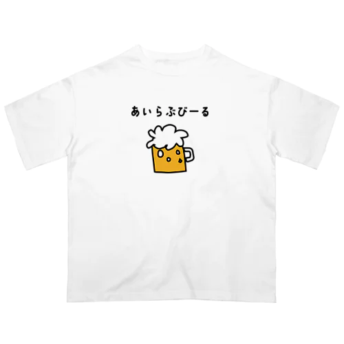 あいらぶびーる Oversized T-Shirt