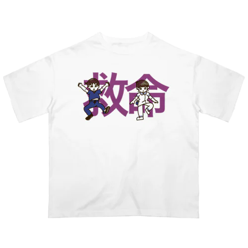 救命救急 オーバーサイズTシャツ