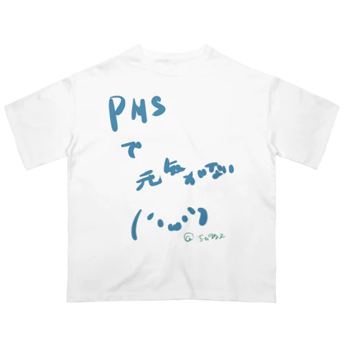 PMSで元気の無い方向け！ Oversized T-Shirt