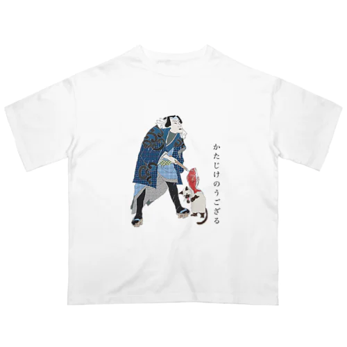 かたじけのうござる Oversized T-Shirt