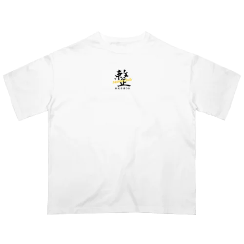 熱波学園OB 卒業生 クラスTシャツ Oversized T-Shirt