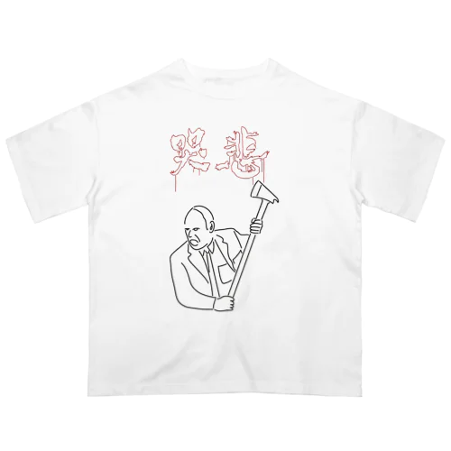 映画『哭悲 THESADNESS  』イラスト オーバーサイズTシャツ