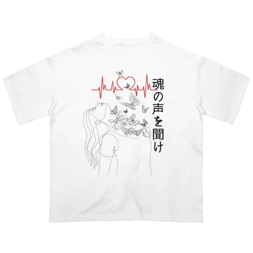 魂の声を聞け Oversized T-Shirt