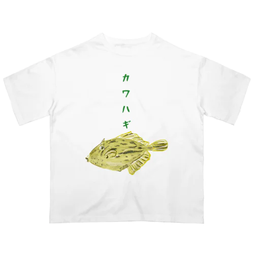 【両面】カワハギ Oversized T-Shirt
