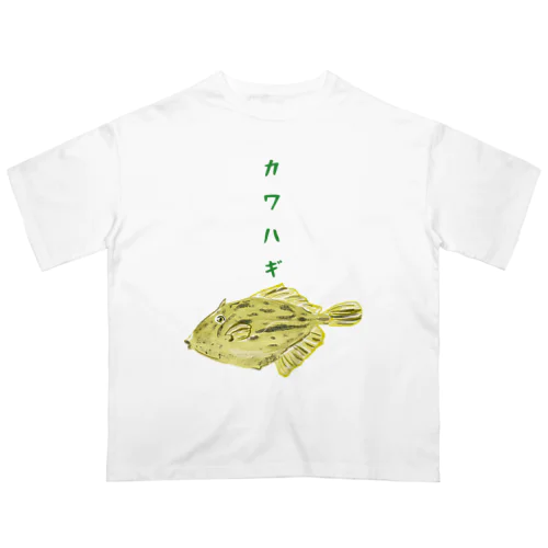 【両面】カワハギ オーバーサイズTシャツ