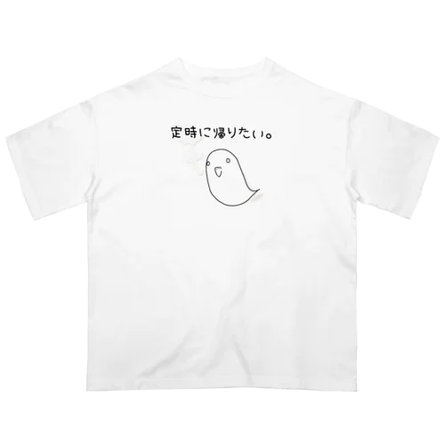 『定時に帰りたい。』(白・薄色ver.) Oversized T-Shirt