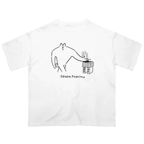 ちからつよ犬 Oversized T-Shirt