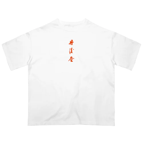 丹後屋3 Oversized T-Shirt