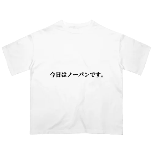 自己申告1 オーバーサイズTシャツ