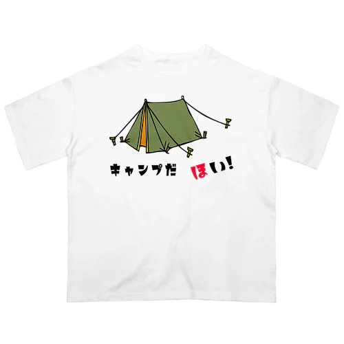 キャンプだ　ほい!　シリーズ　(テント)  オーバーサイズTシャツ