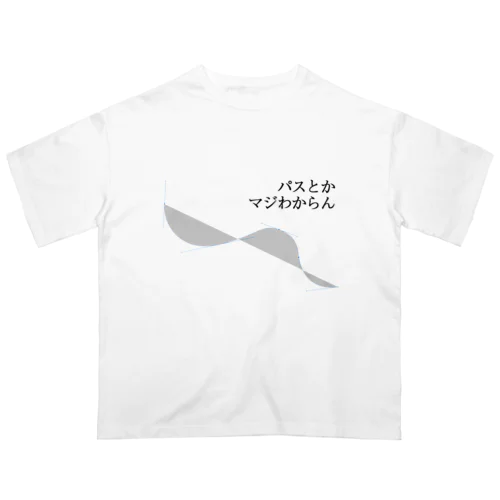 パス？は？わからん Oversized T-Shirt