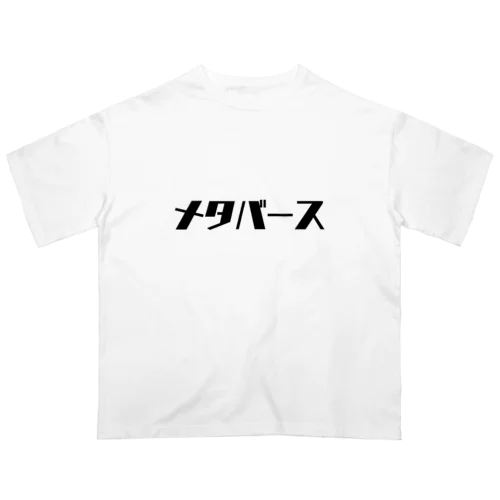 メタバースTシャツ オーバーサイズTシャツ