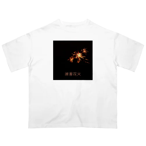 線香花火 Oversized T-Shirt