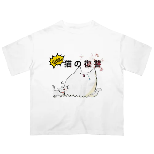 猫の復讐 Oversized T-Shirt