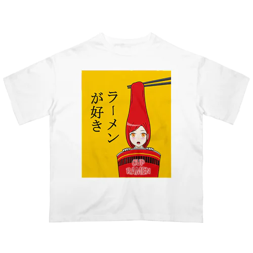 ラーメンが好き（ホット） Oversized T-Shirt