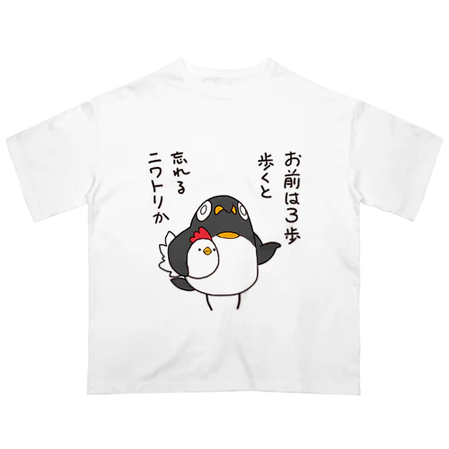 ニワトリと毒舌ペンギン オーバーサイズTシャツ